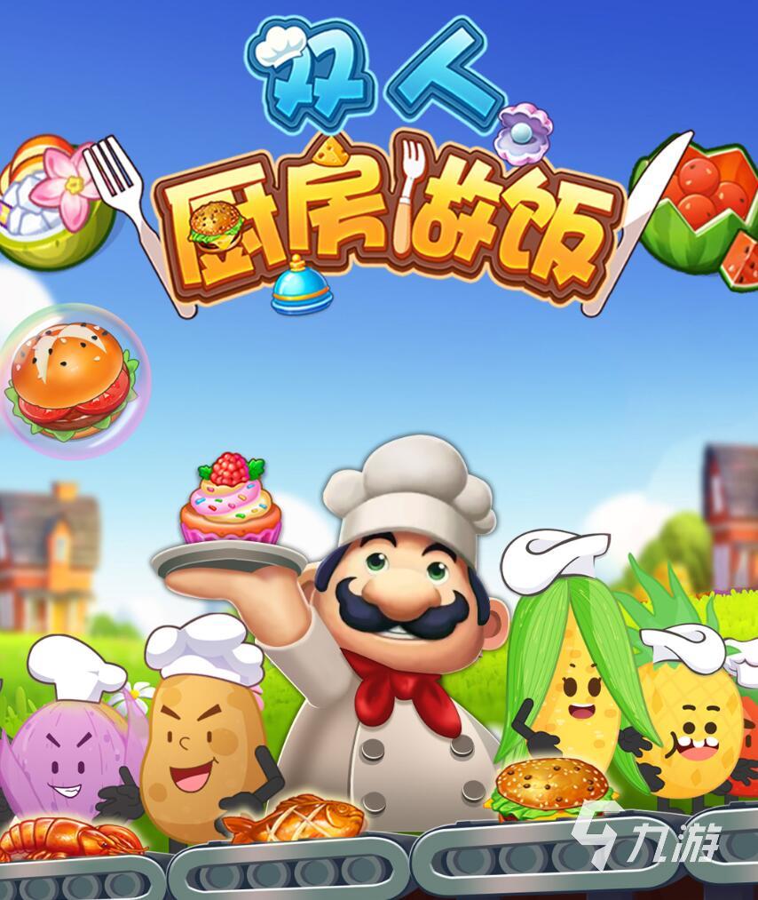 值得推荐的双人单机游戏 2025超耐玩的双人游戏推荐