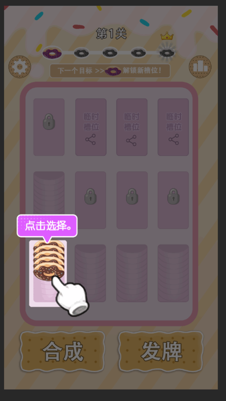 叮咚解压坊截图1