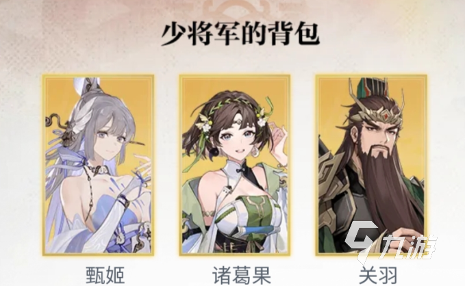 三国志幻想大陆2枭之歌蜀国开荒阵容 三幻2枭之歌低配蜀国新手阵容分享