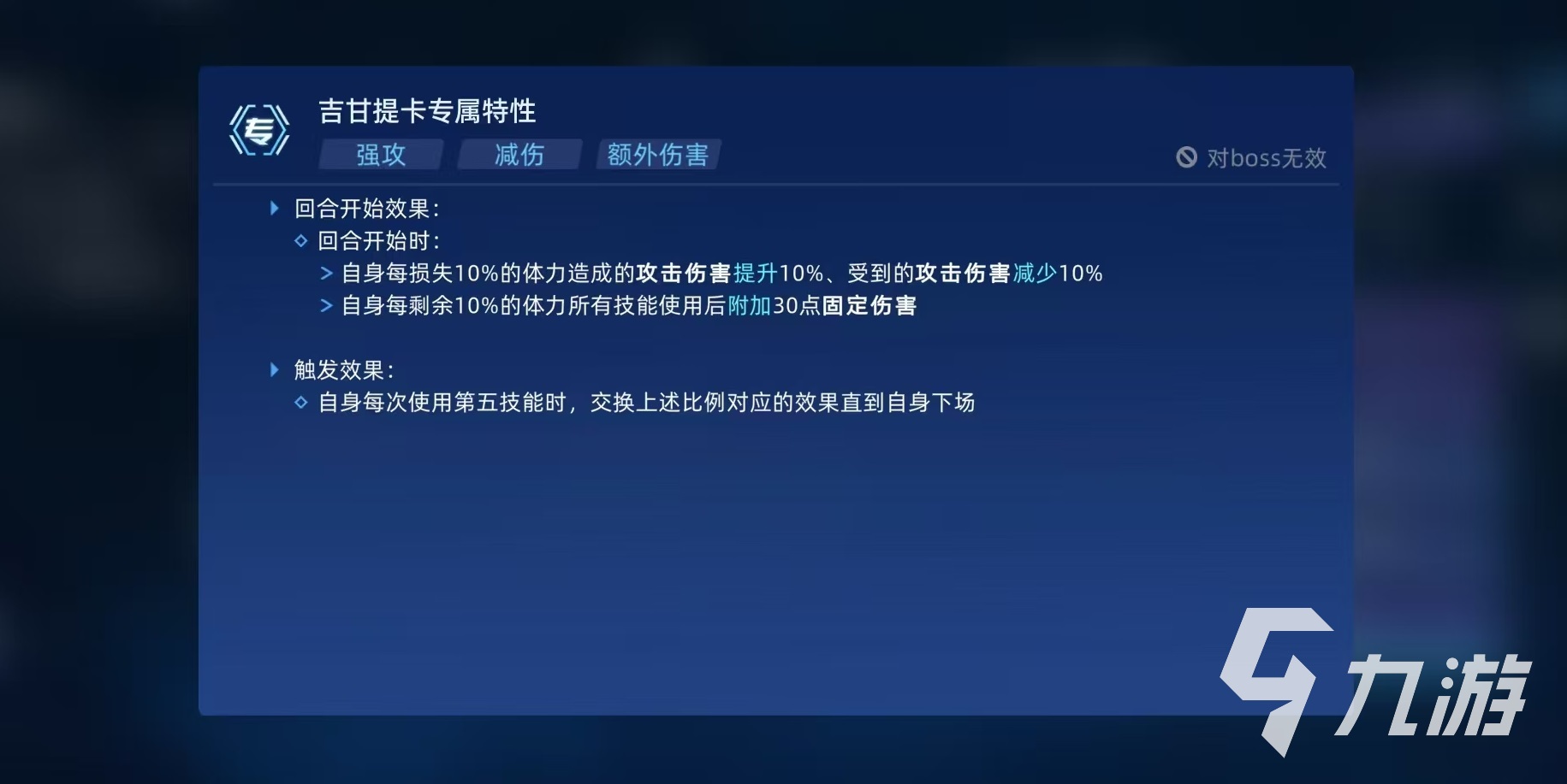 赛尔号巅峰之战吉甘提卡怎么样 赛尔号吉甘提卡强度分析