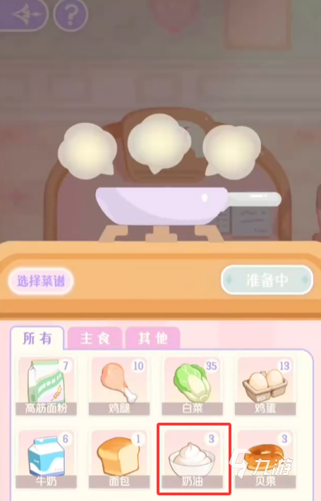 花花与幕间剧奶油怎么做 花花与幕间剧奶油制作攻略