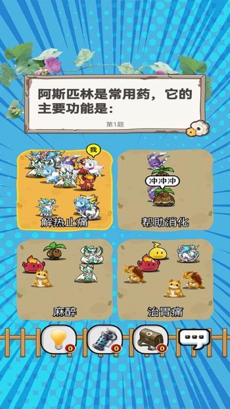 有意思的问题手游有哪些 2025耐玩的问题答题手游下载合集截图