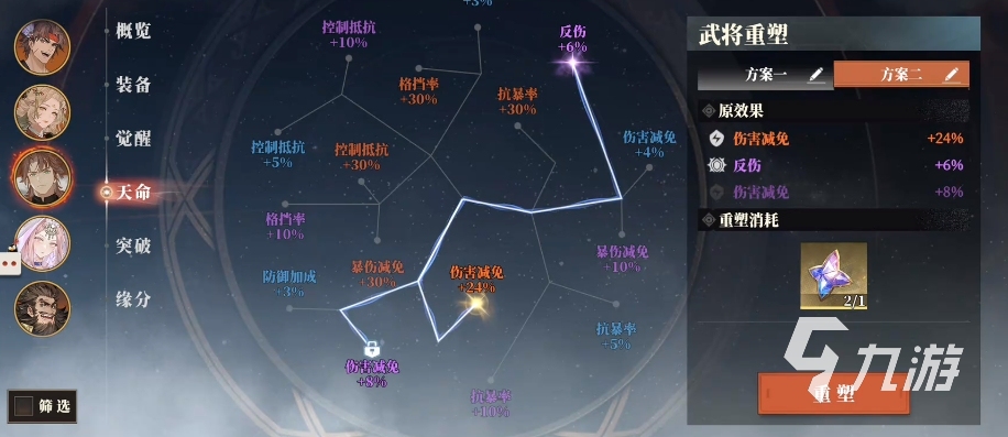 三国志幻想大陆2枭之歌天命属性有哪些 三幻2枭之歌天命系统介绍