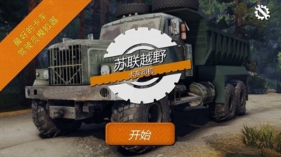 好玩的越野车全世界越野游戏手机版版本分享 2025流行的越野车游戏下载截图