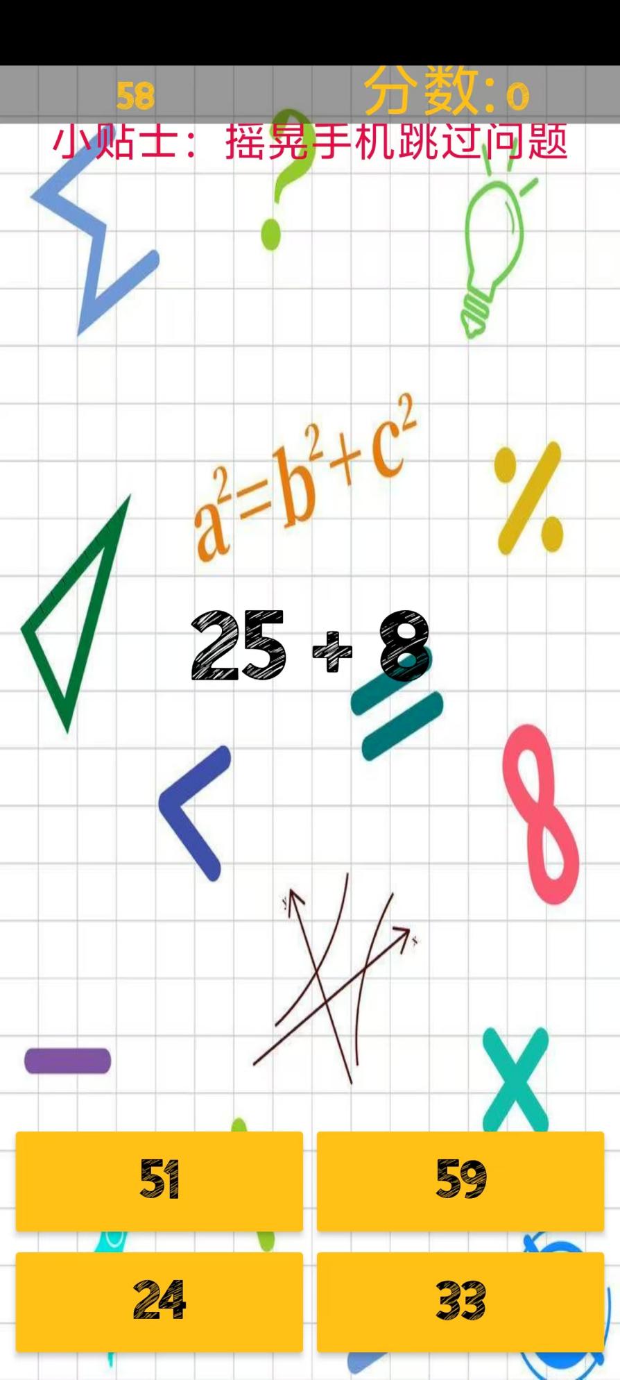 我爱数学好玩吗 我爱数学玩法简介