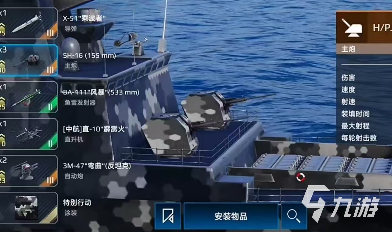 现代战舰地平线怎么玩 现代战舰地平线装备配置分析