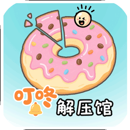 叮咚解壓坊