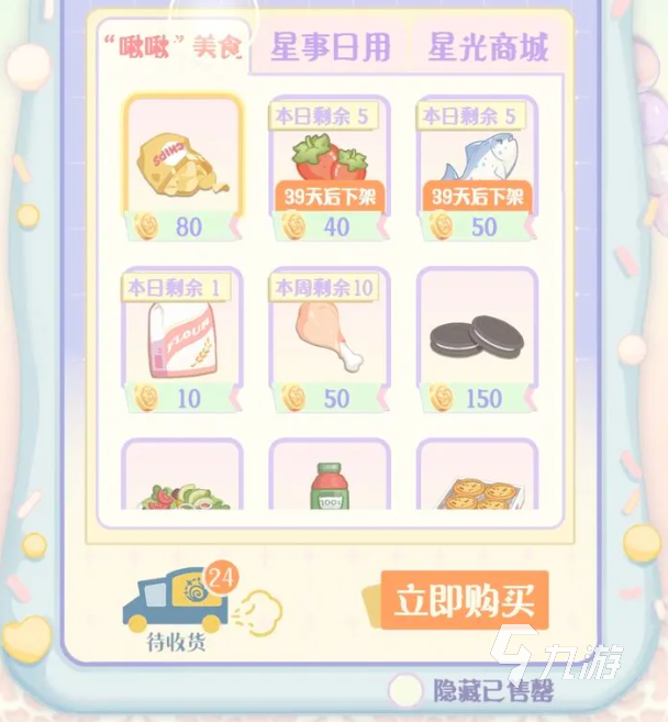 花花与幕间剧开水白菜怎么制作 花花与幕间剧开水白菜制作攻略