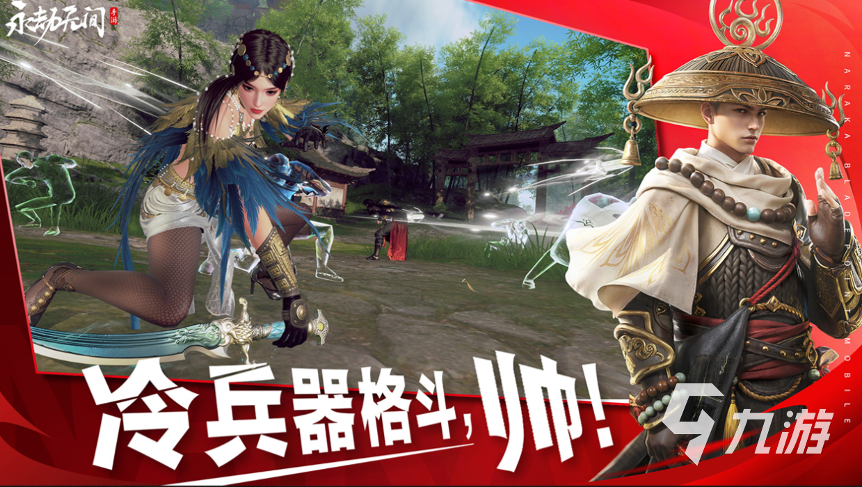 武侠吃鸡手游有什么游戏 耐玩的武侠游戏排行榜2025