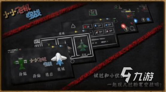 一些飞机游戏有哪些 有趣的飞机游戏分享2025