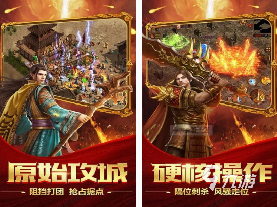 复古传奇点卡版手游有哪些 2025经典的复古传奇卡点版手游分享