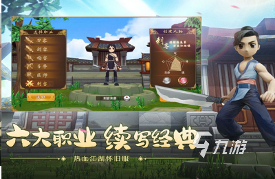 有个武侠手游怎么下载 2025有趣的武侠手游有哪些
