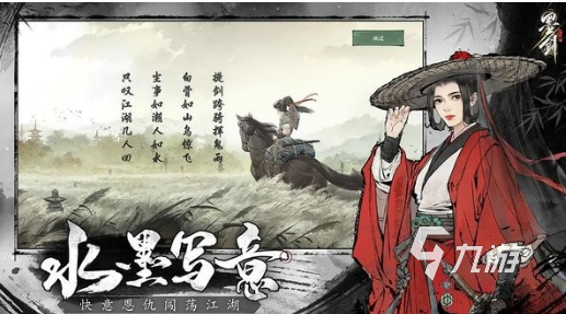 最好玩的武侠手游推荐 2025经典的武侠手游下载分享