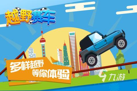经典的游戏赛车比赛模拟器大全 2025模拟赛车游戏下载分享