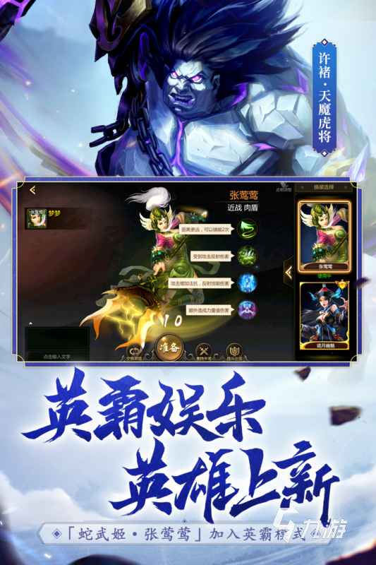 有没有三国志单机游戏推荐 2025好玩的三国志单机版游戏下载