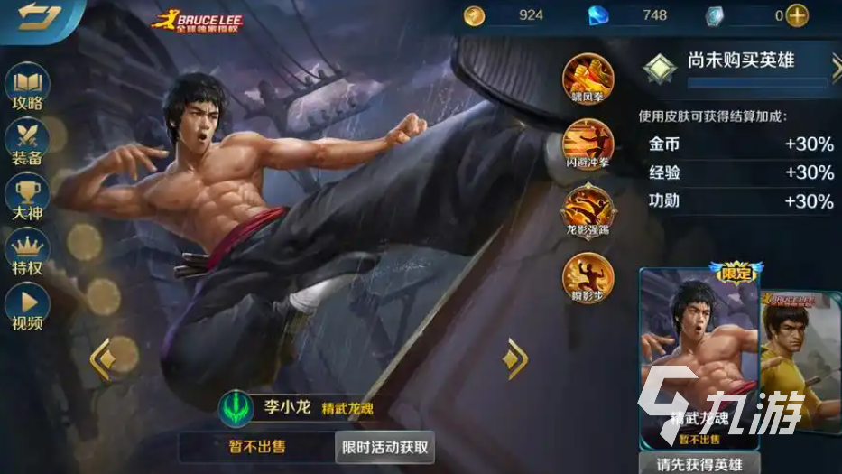 人气较高的李小龙游戏前五名 受欢迎的李小龙游戏合集2025