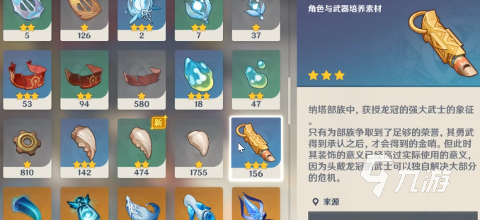 原神丝柯克突破材料有哪些 原神丝柯克培养材料一览​