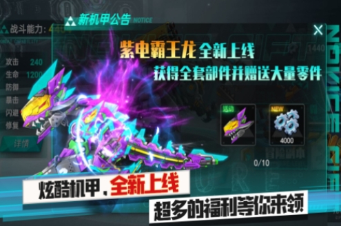 流行的机甲战斗类游戏盘点 必玩的机甲战斗游戏推荐2025截图