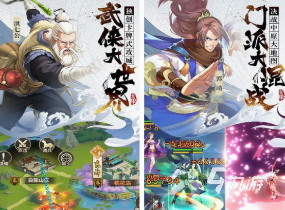 武侠类卡牌手游排行 2025流行的武侠卡牌手游大全
