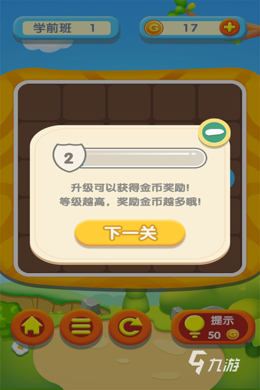 2025热度高的3岁儿童手机游戏推荐 值得推荐的幼儿游戏盘点
