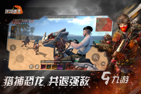 有没有什么好玩的生存的游戏手游下载 2025有趣的生存游戏推荐