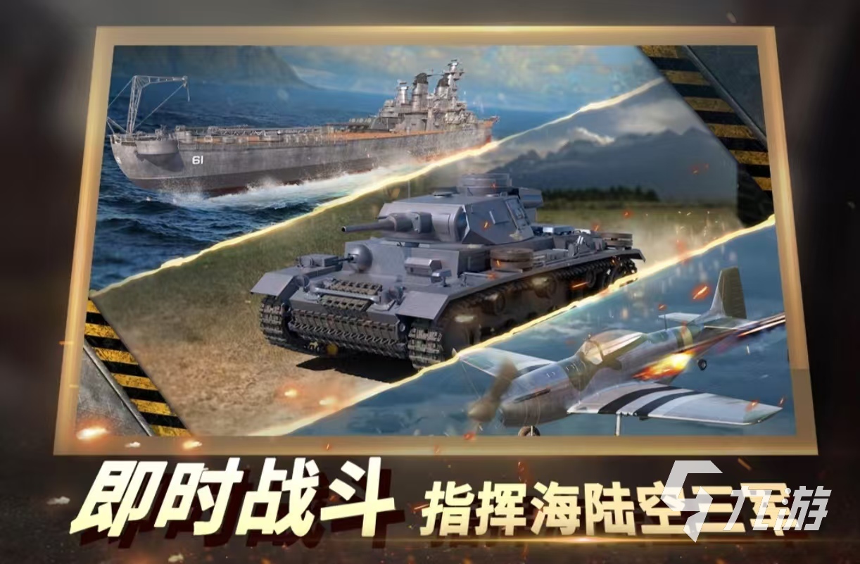 好玩的战争游戏带兵打仗手游有什么 受欢迎的战争手游推荐2025