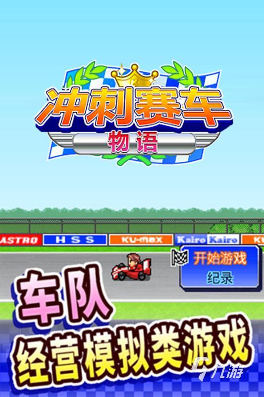 2025赛车游戏哪个最好玩 所有赛车游戏手机版下载合集