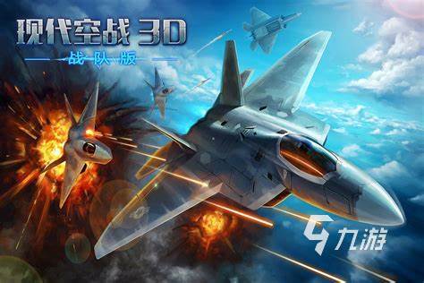 2025有凤凰飞机的游戏手游叫什么 好玩的飞机游戏大全