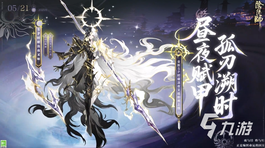陰陽師時(shí)曜瀧夜叉姬怎么樣 陰陽師時(shí)曜瀧夜叉姬技能介紹