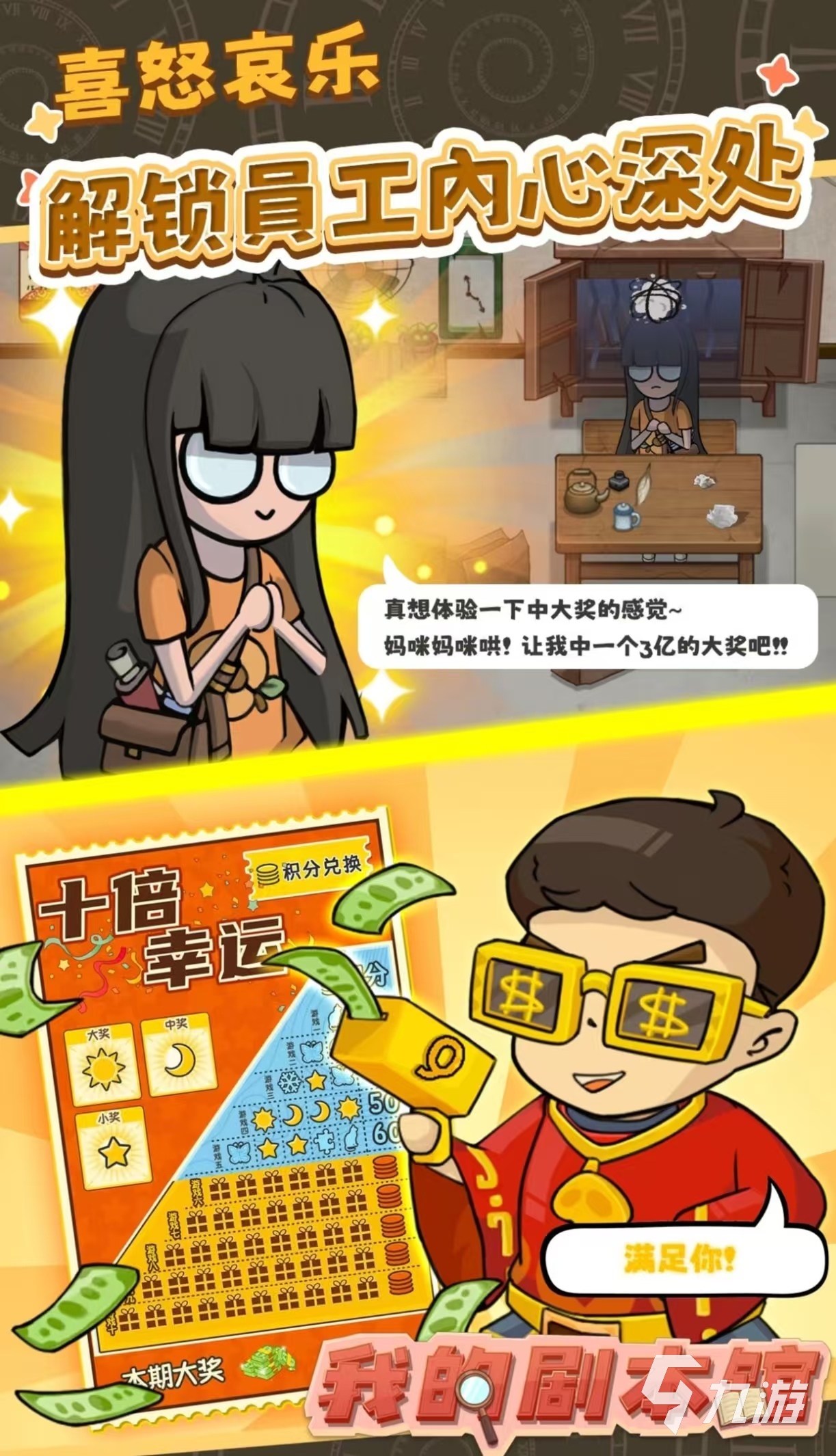 免费玩的剧情游戏有哪些 受欢迎的剧情手游大全2025