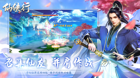 热门的仙侠手游排行榜前十名3d版 2025必玩的3d仙侠手游下载合集