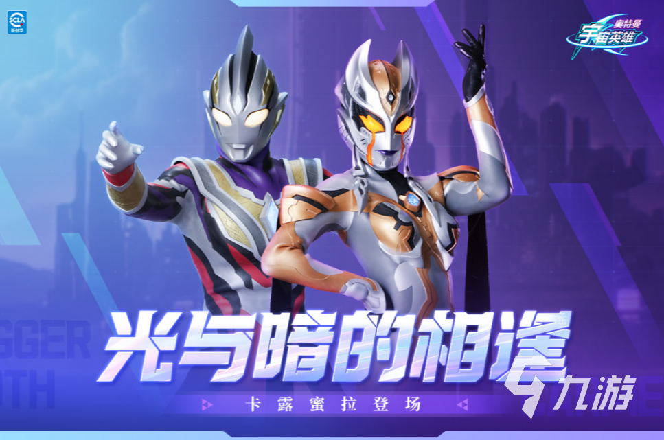 流行的机动奥特曼游戏怎么下载 2025热门的奥特曼游戏分享