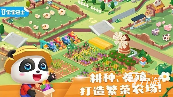 免费儿童游戏大全3-6岁爱玩的推荐 2025受欢迎的儿童益智手游排行榜