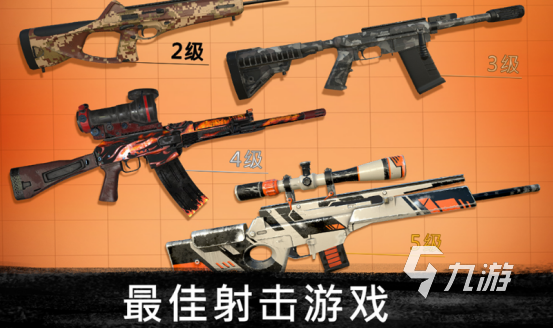 小内存好玩的射击手游推荐哪些2025流行的小内存手游大全