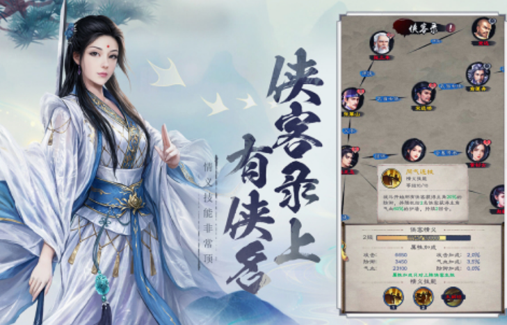 武侠类卡牌手游排行 2025流行的武侠卡牌手游大全截图