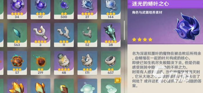 原神丝柯克突破材料有哪些 原神丝柯克培养材料一览​