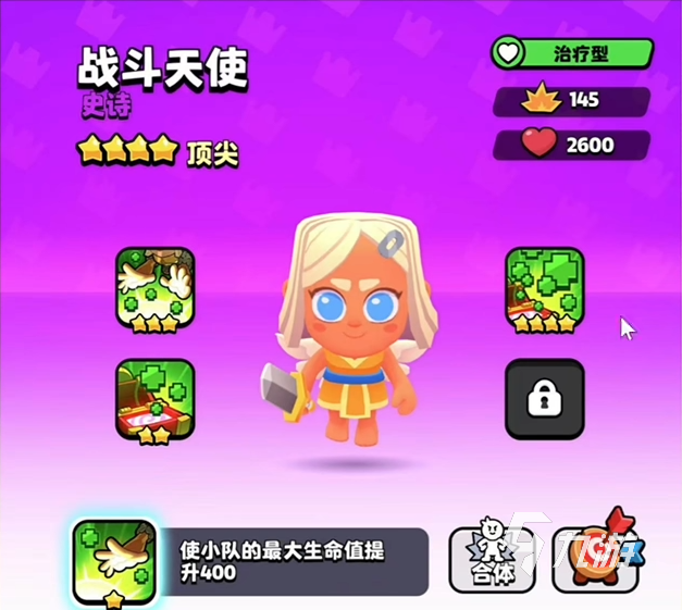 爆裂小队战斗天使怎么玩 爆裂小队战斗天使玩法技巧分享