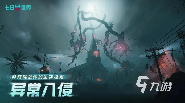 生化围城手游哪个好玩 2025热门的末日生化主题手游盘点