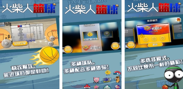 2025很有热度篮球单机游戏有哪些 无需网络也能玩的篮球游戏盘点截图