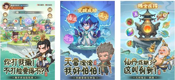 热门的哪吒手游下载推荐 经典的哪吒游戏有哪些2025截图