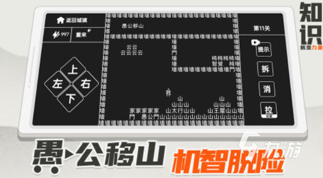 适合六七岁孩子的益智游戏有哪些 好玩的儿童向游戏前五名2025