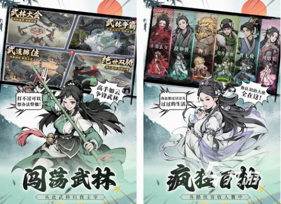 武侠类卡牌手游排行 2025流行的武侠卡牌手游大全