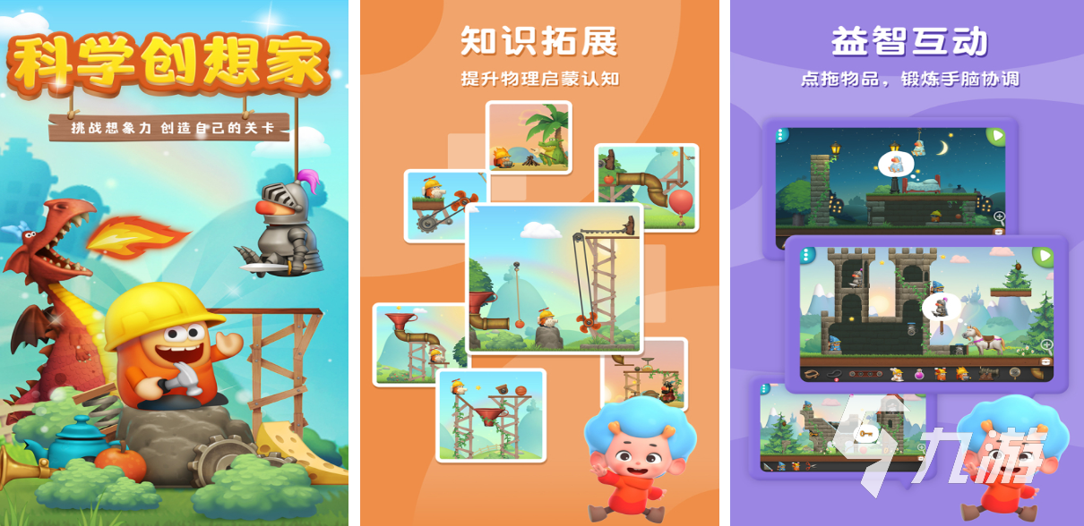 适合六七岁孩子的益智游戏有哪些 好玩的儿童向游戏前五名2025