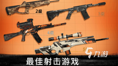 有啥好玩的单机射击游戏2025有趣的单机射击手游合集