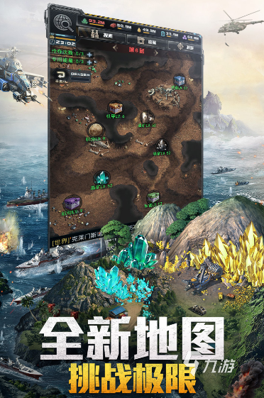 有趣的现在战争策略手游大全 2025好玩的战争策略游戏合集