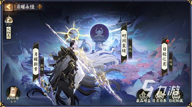 阴阳师月曜永恒活动怎么玩 阴阳师月曜永恒活动介绍