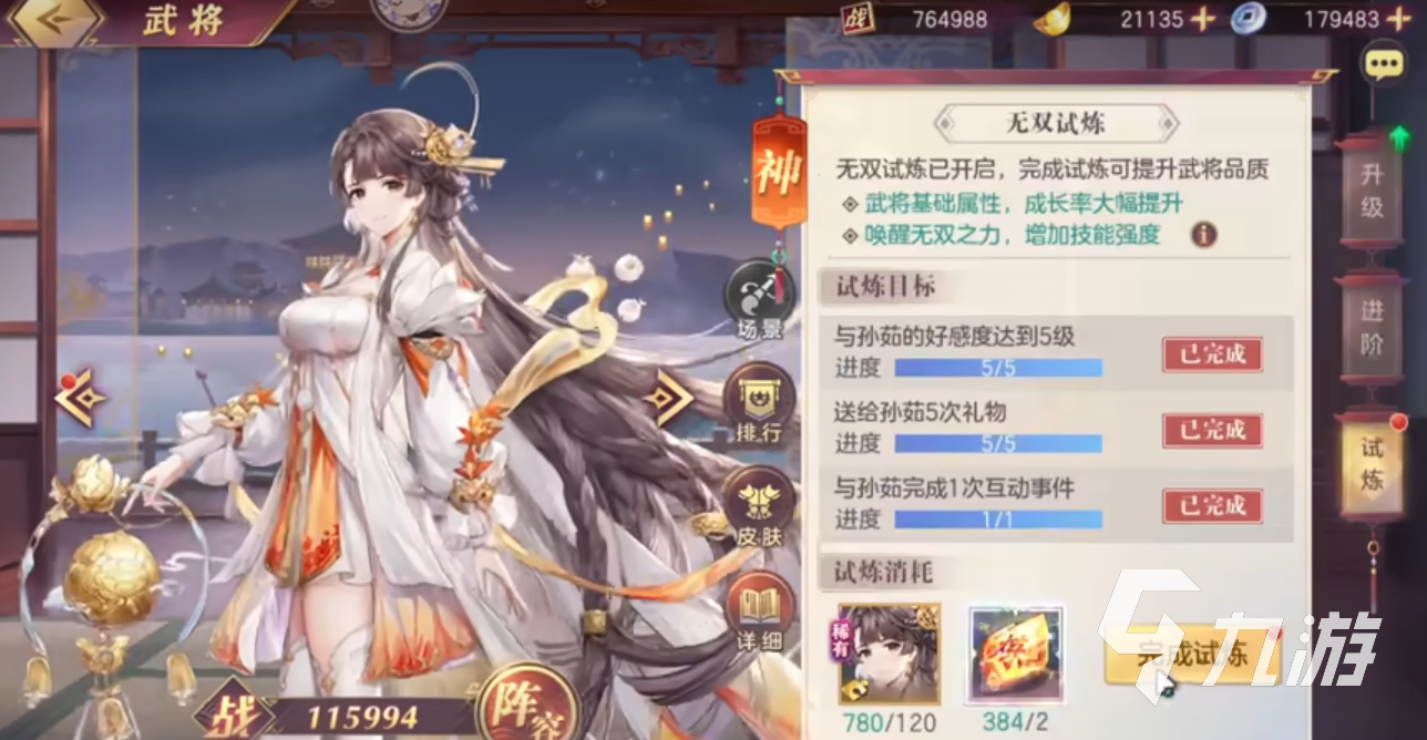 三国志幻想大陆孙茹怎么玩 三国志幻想大陆苍芸使女孙茹技能玩法详解