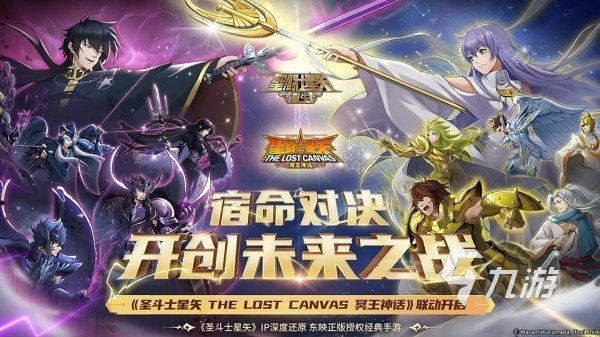 圣斗士手游有哪些 最好玩的圣斗士元素手游盘点2025