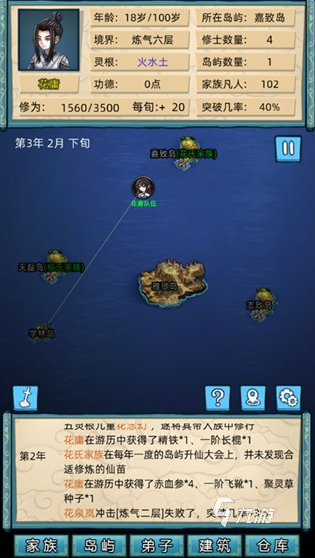 热门的修仙游戏模拟器大全 2025流行的修仙游戏合集