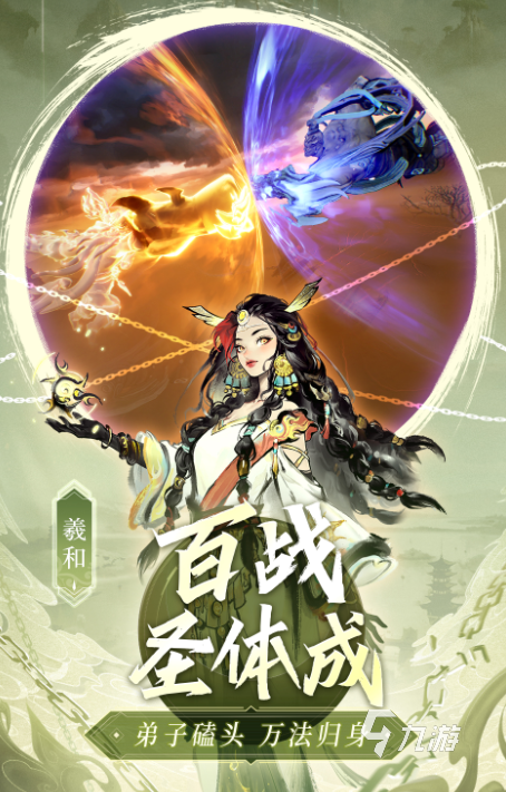 热门的修行手游推荐 2025流行的修行游戏合集